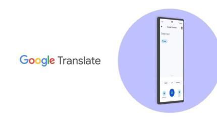 Google Translate будет предлагать лучшие варианты для слов с несколькими значениями