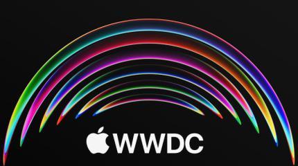 Чего ждать от Apple на WWDC 2023?