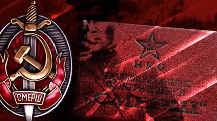 ФСБ рассекретило часть архивов Александра Вадиса, генерала «Смерш»: как советская контрразведка переиграла немцев на Курской дуге. И не только