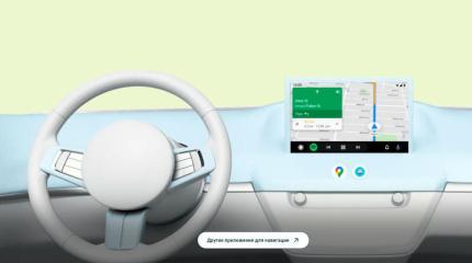 Android Auto: позвонить в WhatsApp теперь можно прямо за рулем