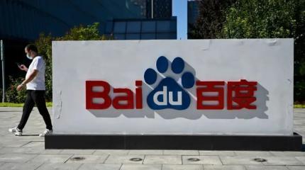 Baidu продемонстрировали генеративный искусственный интеллект ERNIE