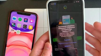 Клиентам «Сбера» с iPhone помогут загрузить приложение в отделениях банка