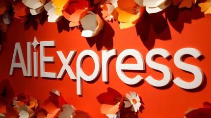 AliExpress обвиняется в распространении нелегальной продукции