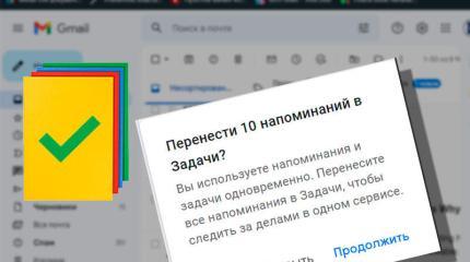 Google анонсировал перенос напоминаний в Google Tasks в следующем месяце