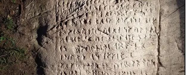 Археологи расшифровали 255 загадочных символов, высеченных на скале в Канаде более 200 лет назад Археологи расшифровали 255 загадочных символов, высеченных на скале в Канаде более 200 лет назад