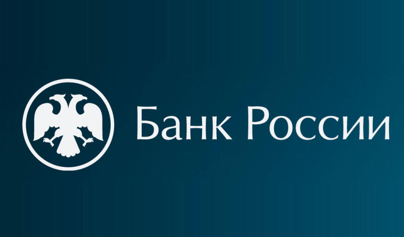 Банк России создаст оператора автоматизированной страховой информационной системы