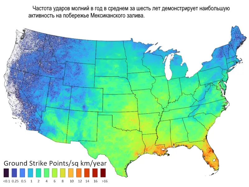 Как удалось нанести на карты 37 млн ударов молний