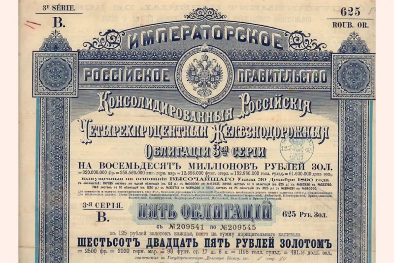 225,8 миллиарда долларов: Америка требует от России оплатить колоссальный долг царского времени
