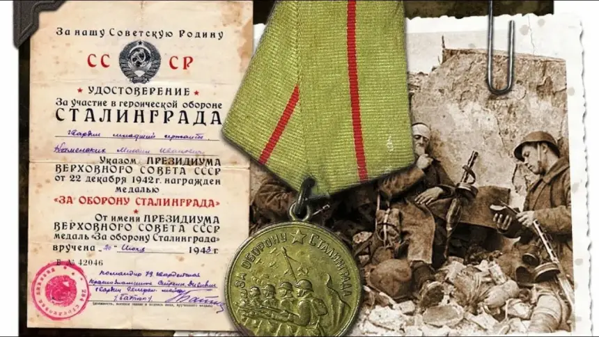 Рассекреченные архивы ФСБ полностью подтвердили легенду о медали № 00001 «За оборону Сталинграда»
