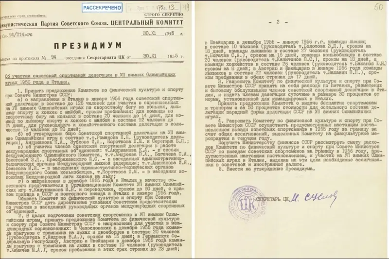 Рассекречены документы по зимней Олимпиаде 1956 года: это была настоящая операция высочайшего класса