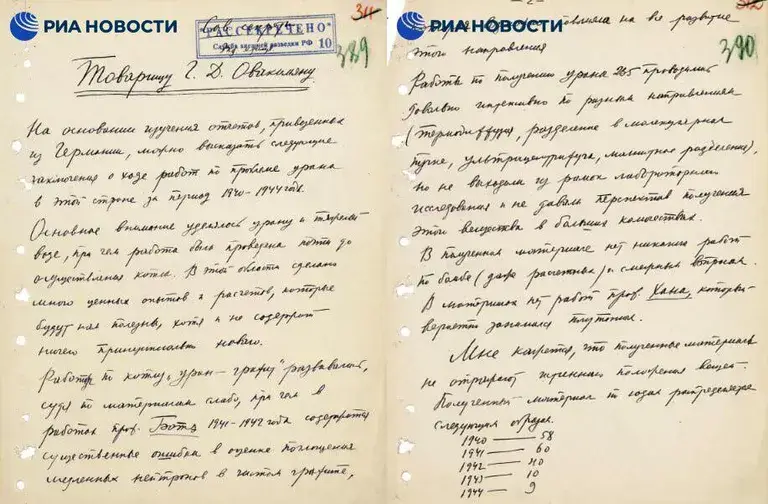 Главная ошибка атомщиков Гитлера: только академик Курчатов смог понять этот роковой промах