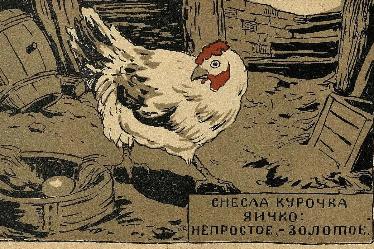Самая запрещенная русская сказка: почему «Курочку Рябу» не любили ни цари, ни руководители СССР?