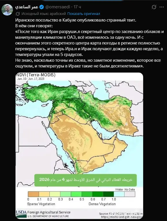 Секретное климатическое оружие ОАЭ: что же все-таки уничтожил Иран?